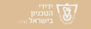 TECHNION-FRIENDS-LOGO