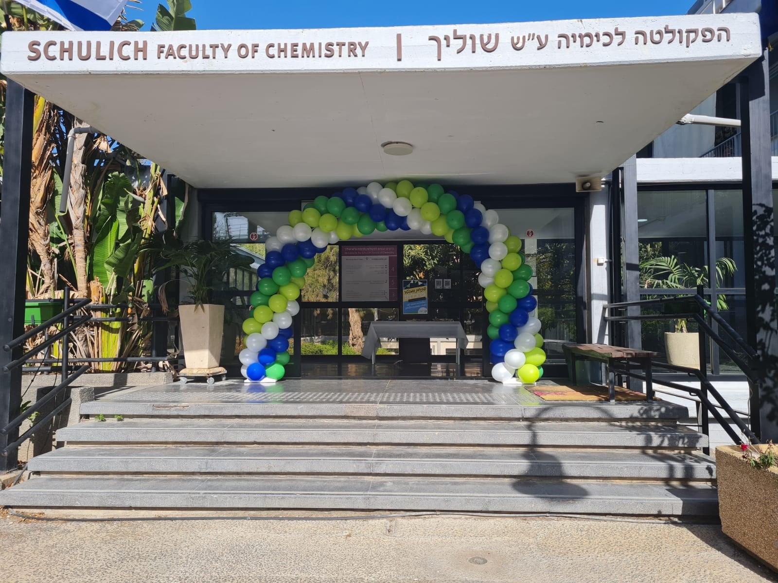 ארכימדס-הפקולטה-לכימיה-בטכניון