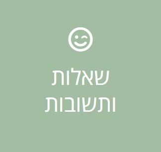 קוביה-שאלות-ותשובות-ארכימדס