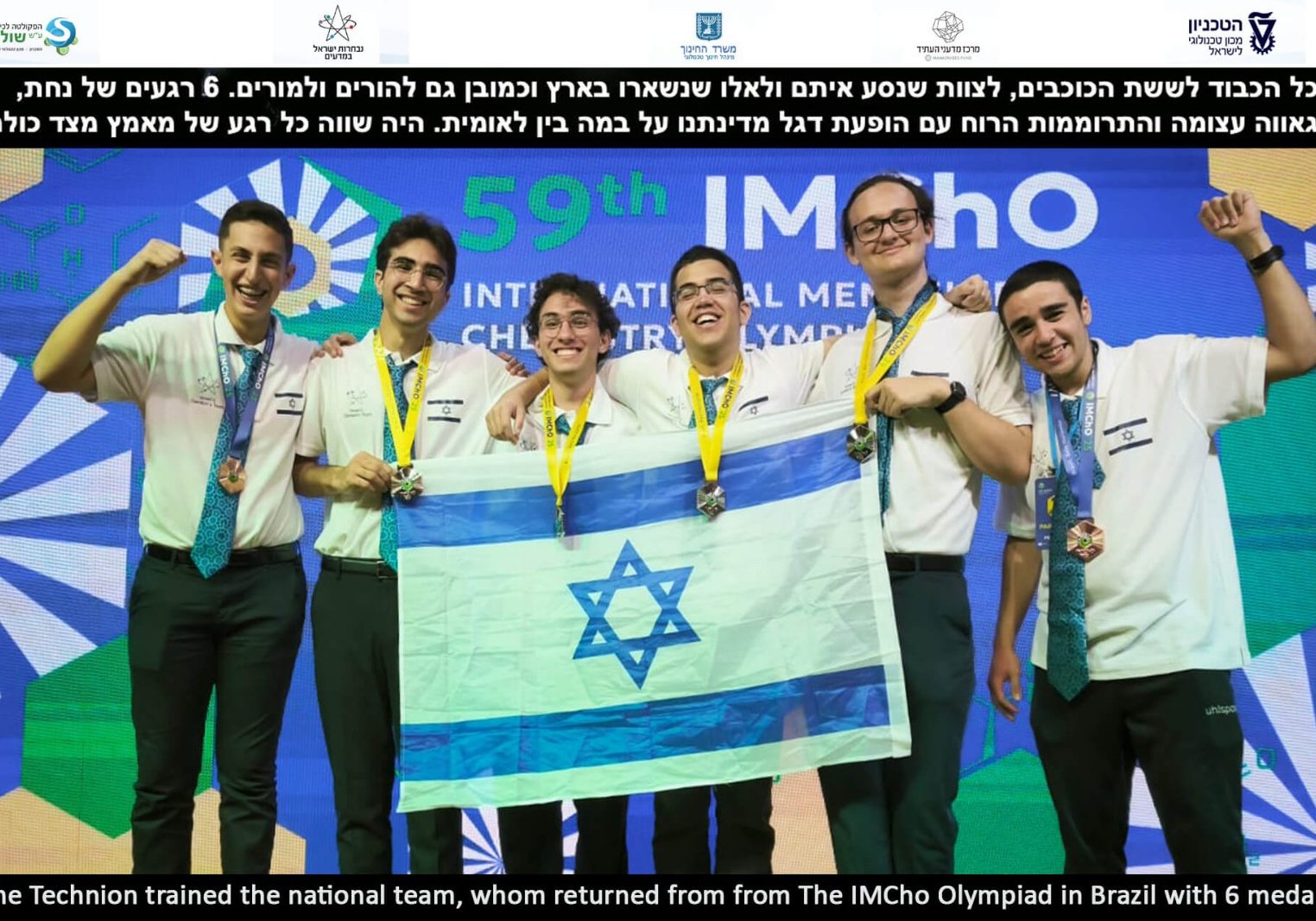 ichmo-2025